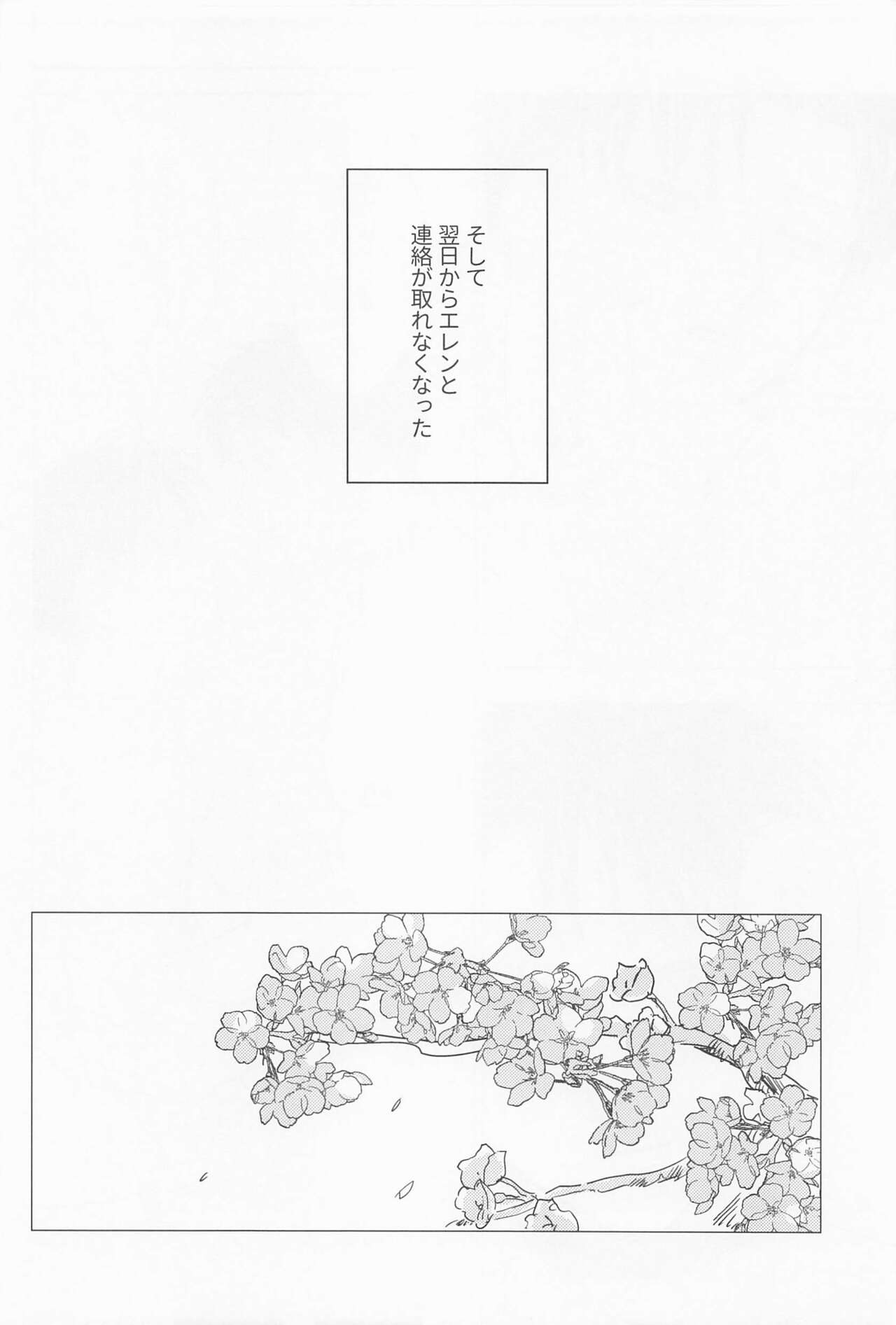 Oboreru Hodo no Ai de Mitashite - Page 54