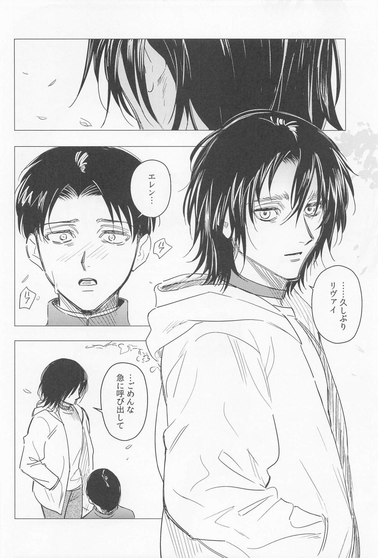 Oboreru Hodo no Ai de Mitashite - Page 58