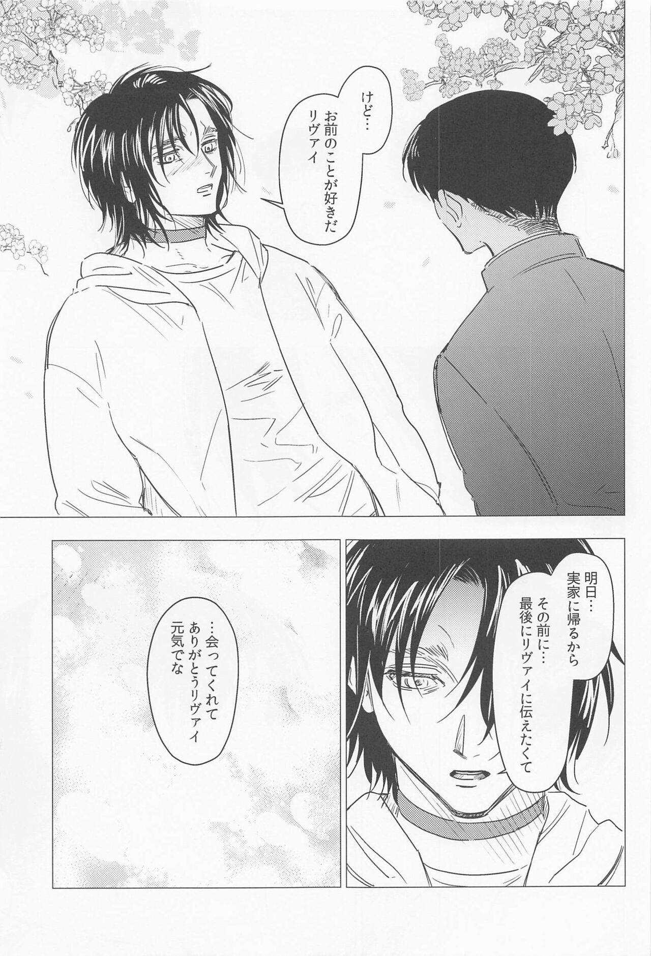 Oboreru Hodo no Ai de Mitashite - Page 61