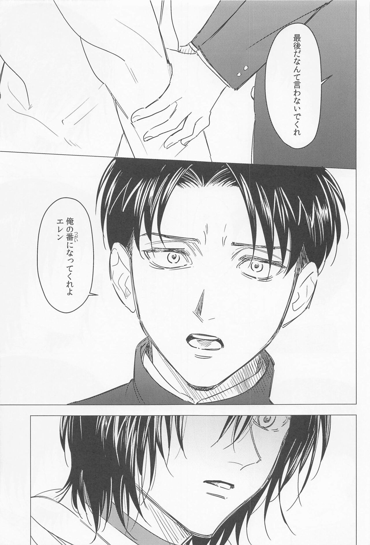Oboreru Hodo no Ai de Mitashite - Page 63