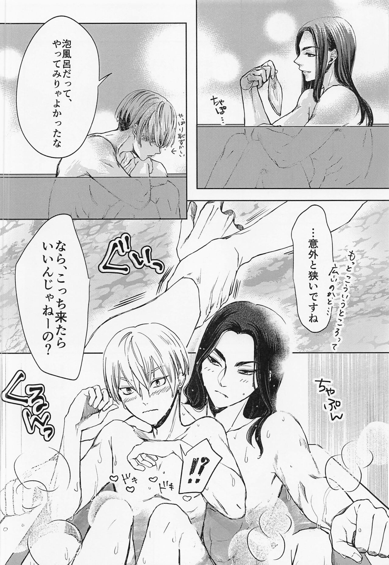 God morning my dear - Page 21