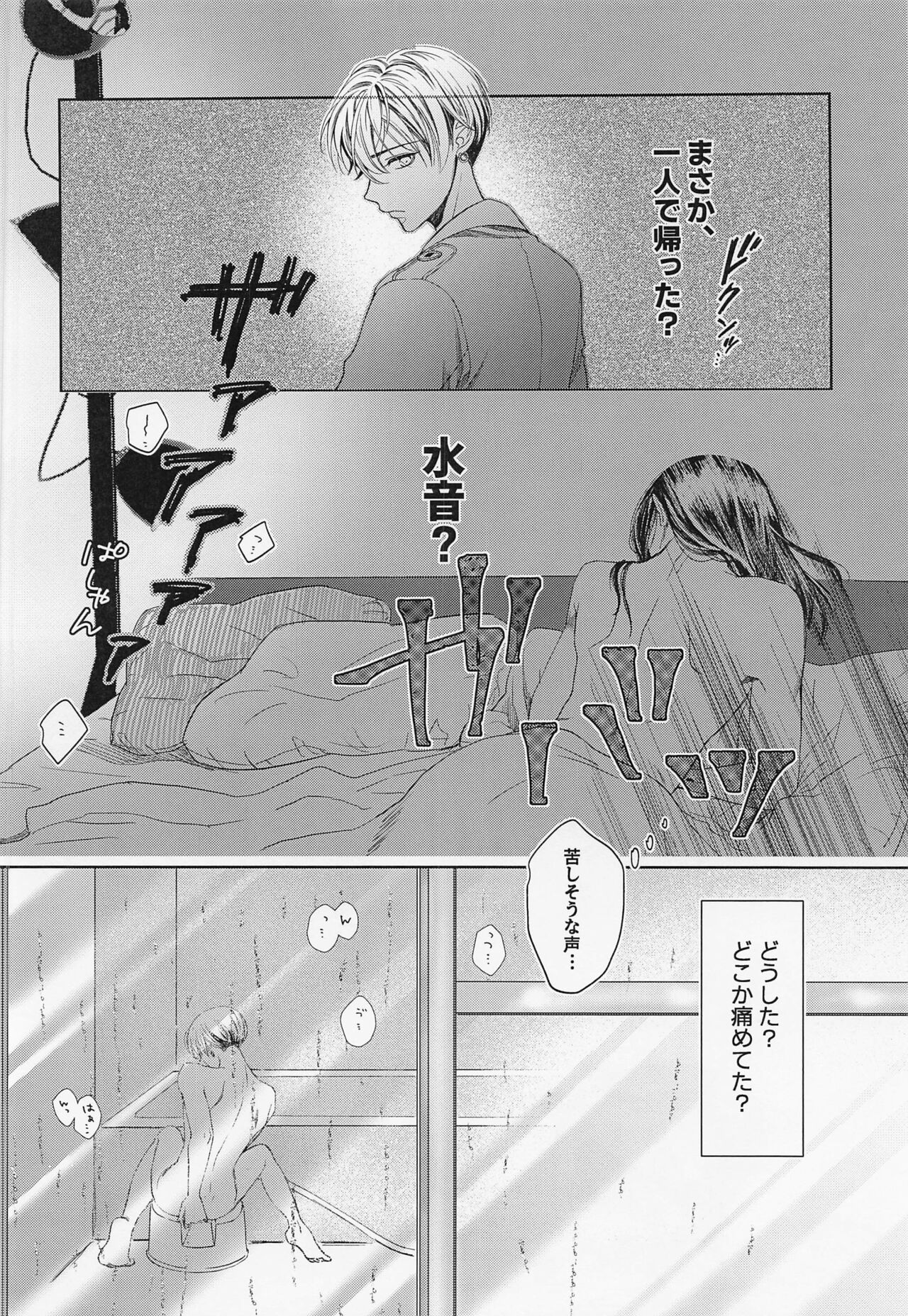 God morning my dear - Page 45