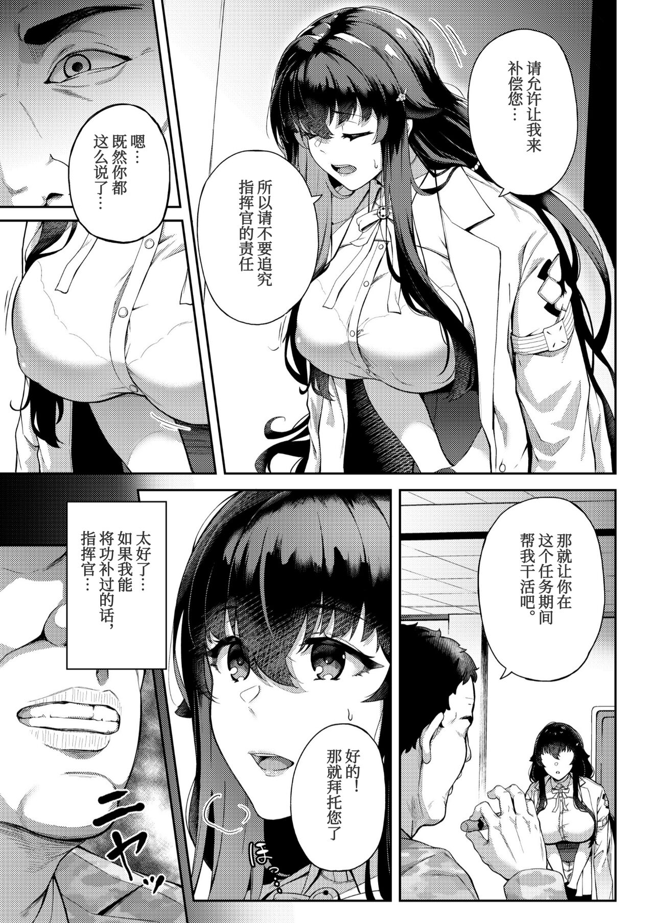 Ai no Naka ni Tojikometa - Page 11
