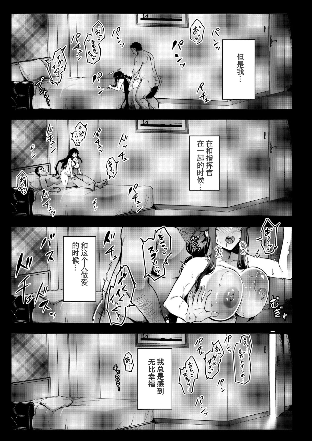 Ai no Naka ni Tojikometa - Page 37