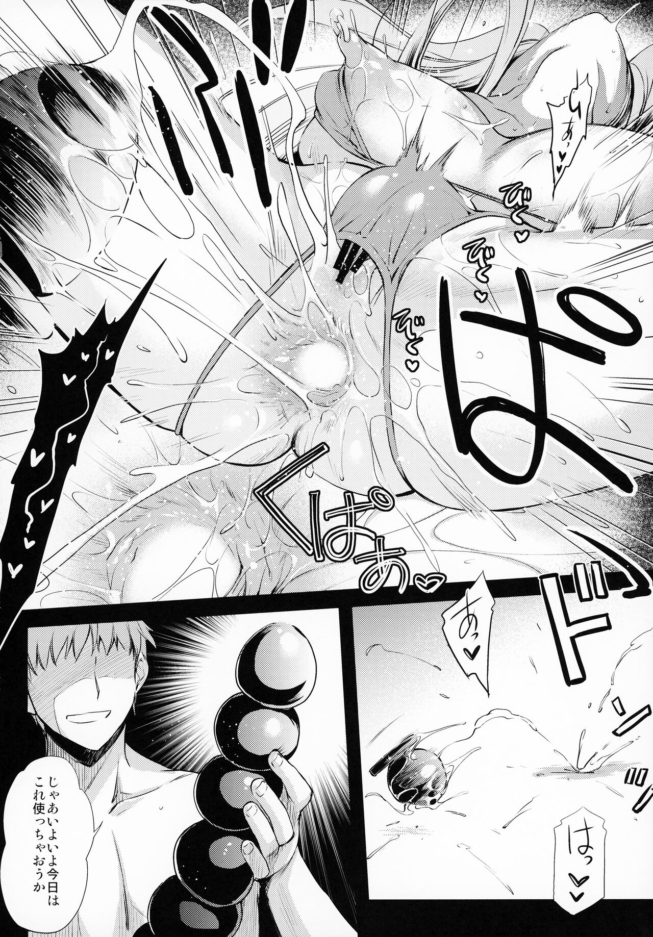 R.O.D 17 -Rider or Die- - Page 9