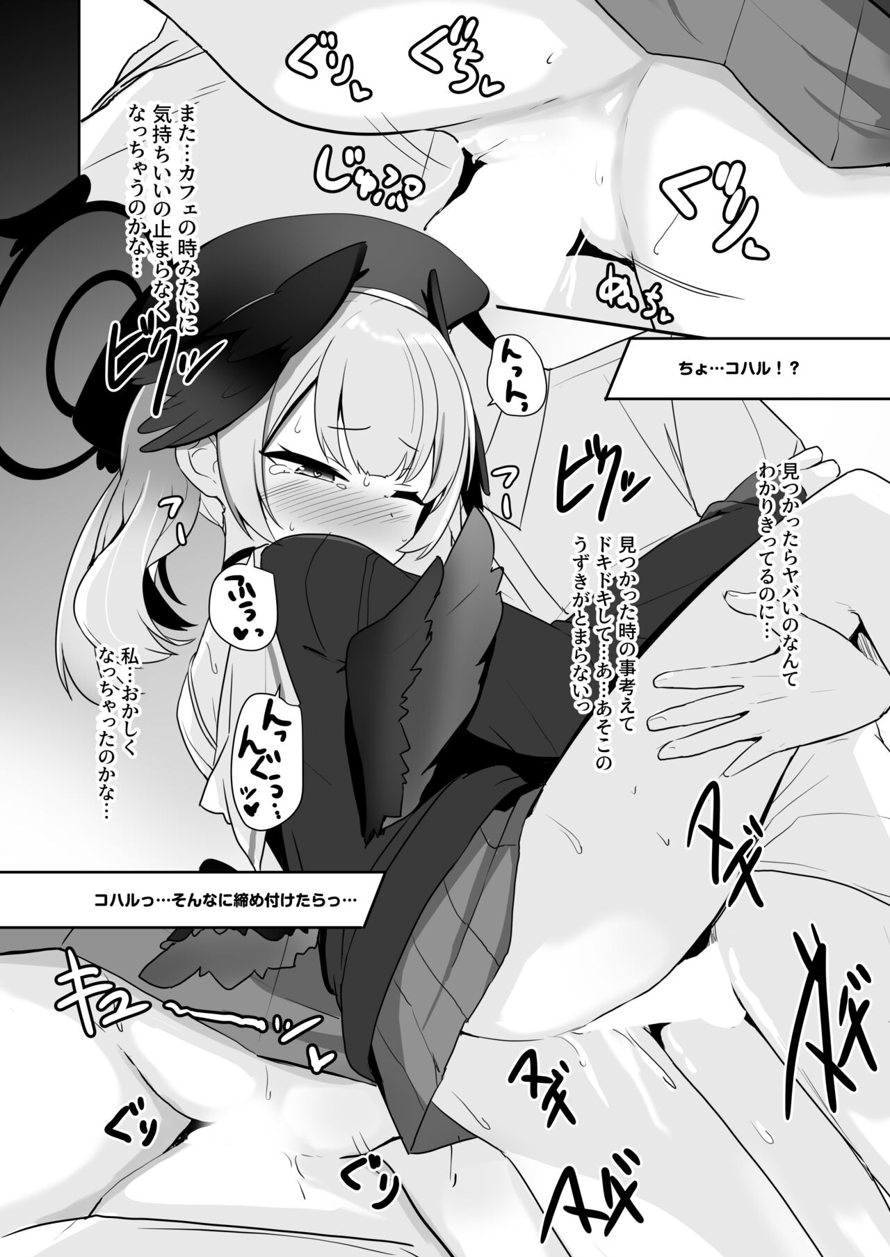 Ecchi na Koto Nante Suki Jyanai!! - Page 17