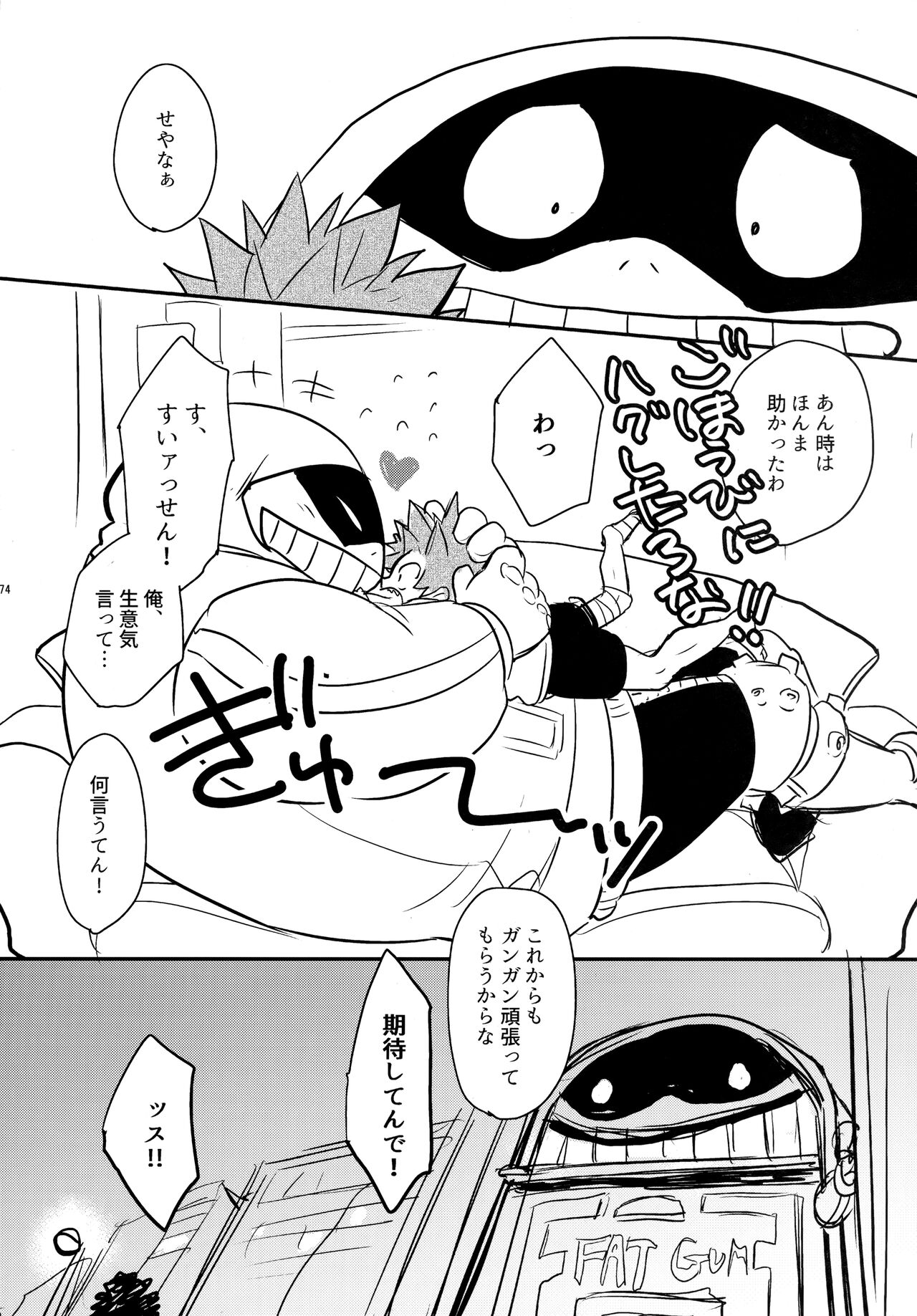 DASH! - Page 173