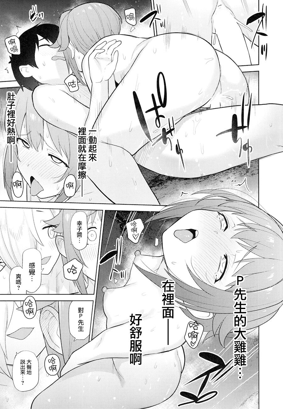 Accent Circonflexe 3 - Page 33