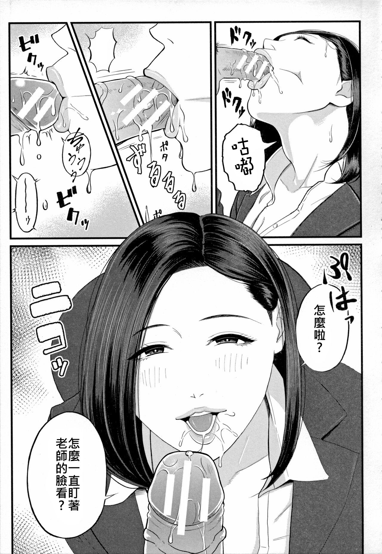 Dekiwaku no Kaori - Page 25