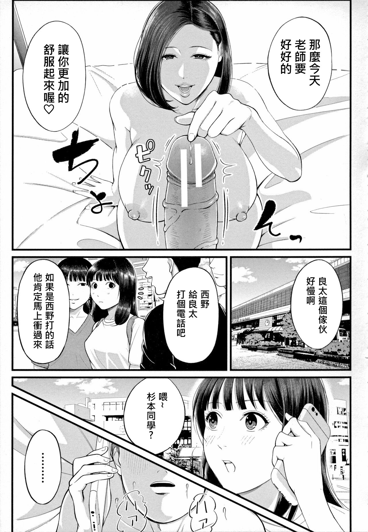 Dekiwaku no Kaori - Page 29