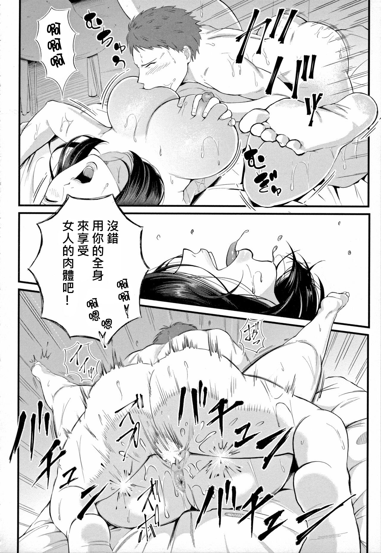 Dekiwaku no Kaori - Page 38