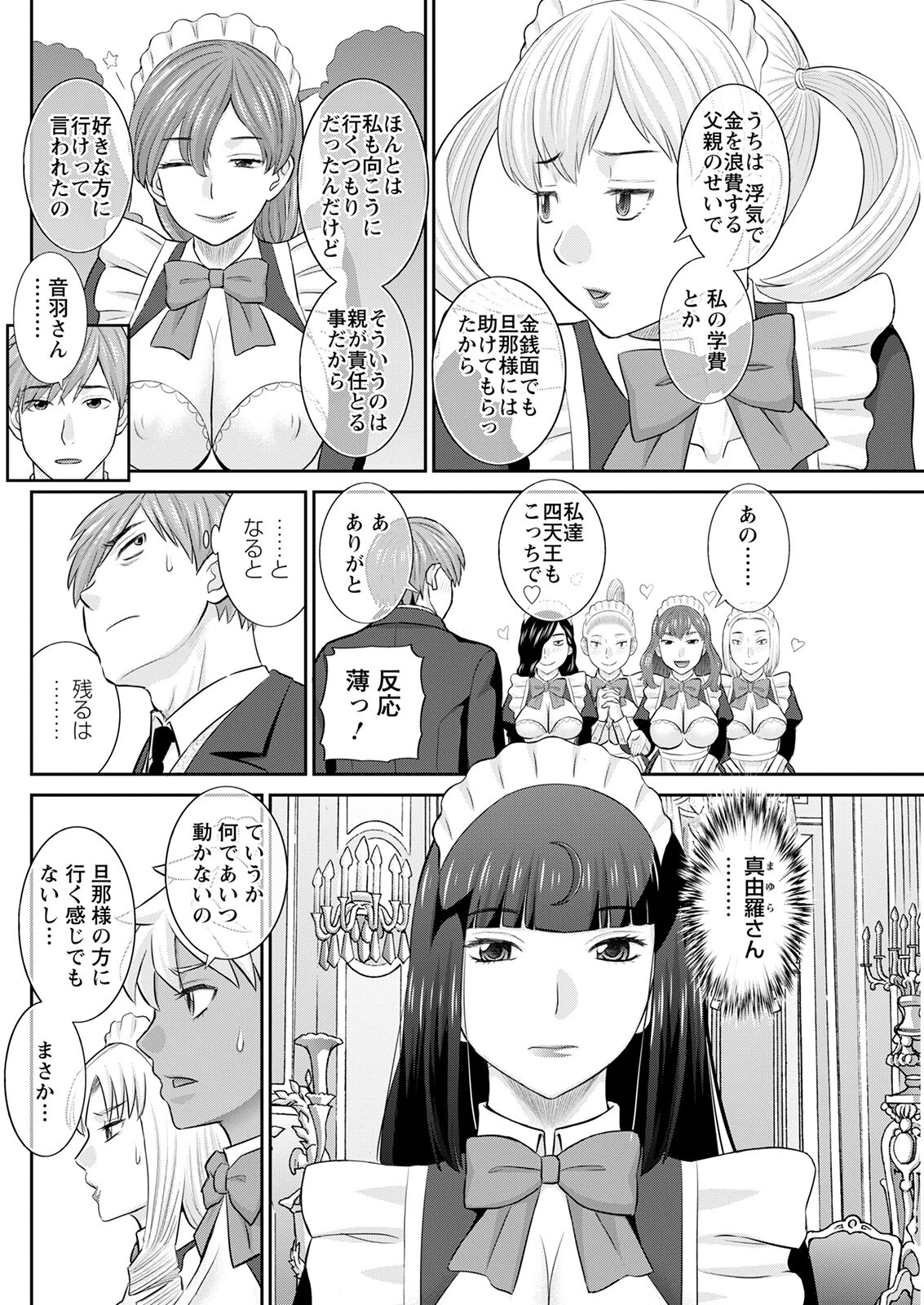 Action Pizazz 2022-10 - Page 128