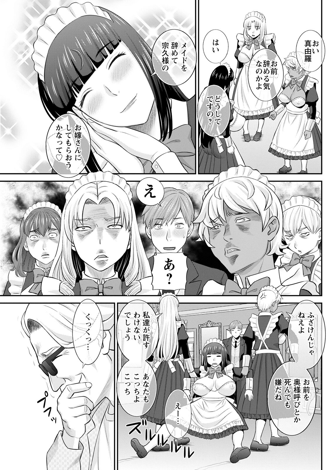 Action Pizazz 2022-10 - Page 129