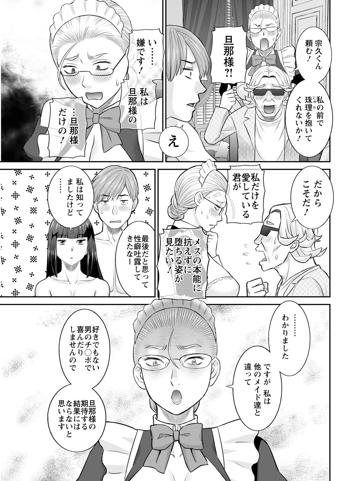 Action Pizazz 2022-10 - Page 137