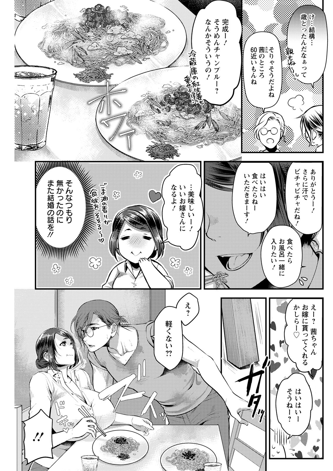 Action Pizazz 2022-10 - Page 239