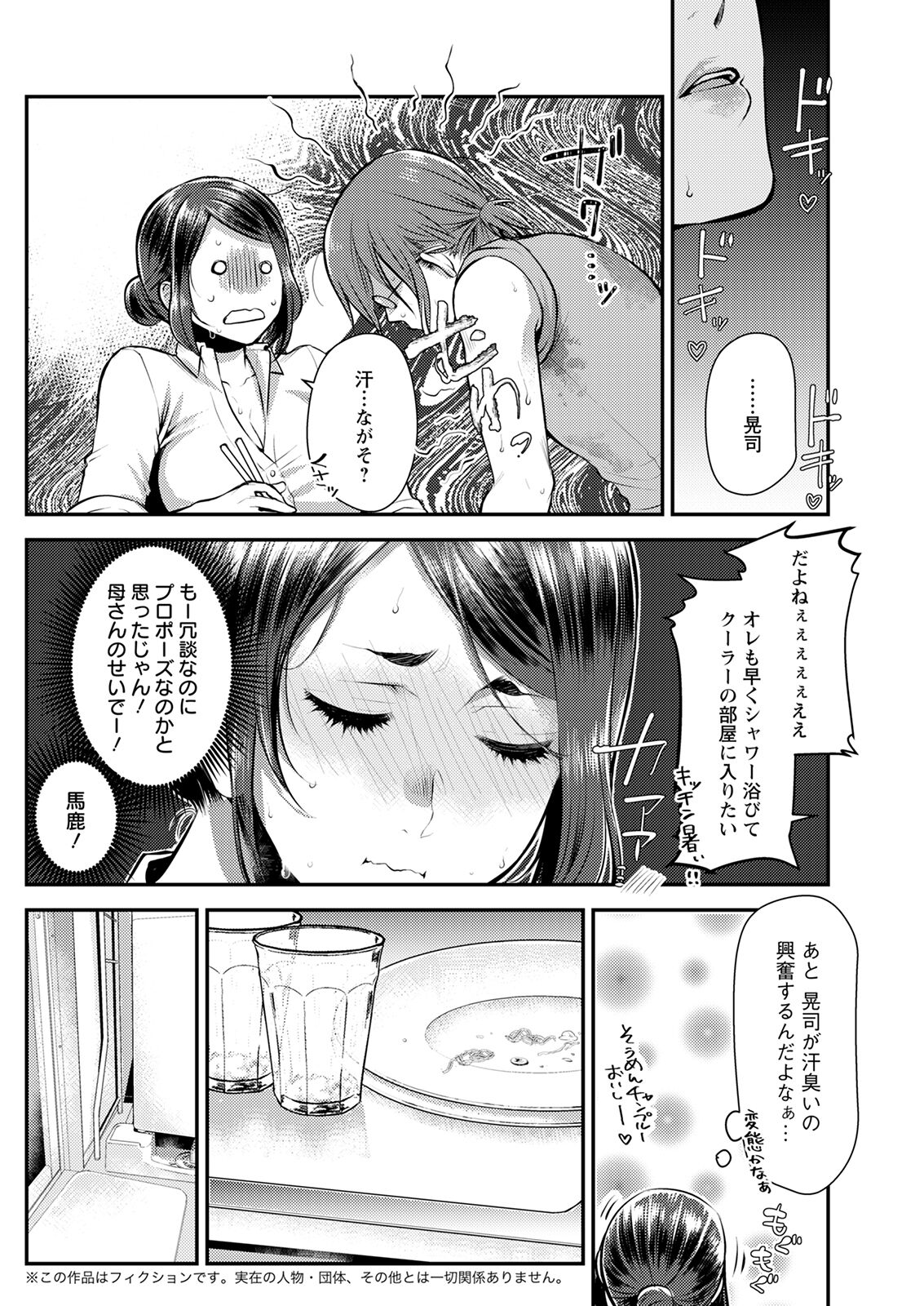 Action Pizazz 2022-10 - Page 240