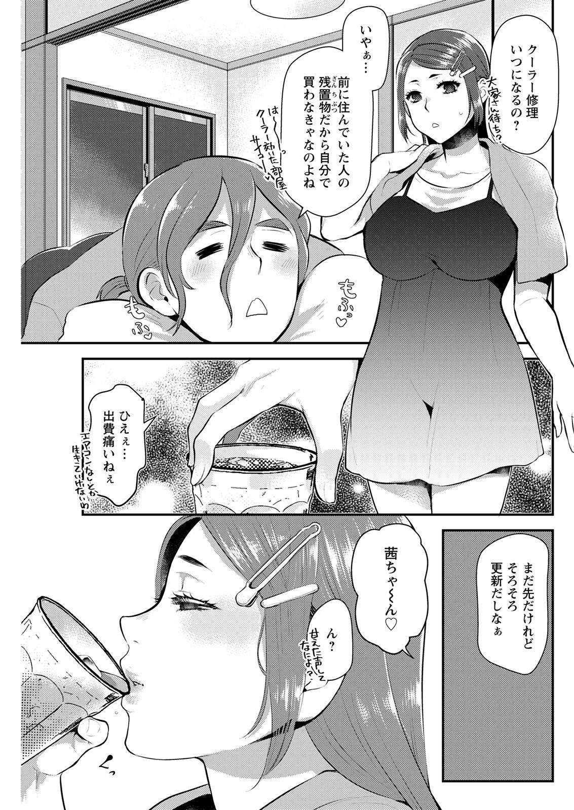 Action Pizazz 2022-10 - Page 253