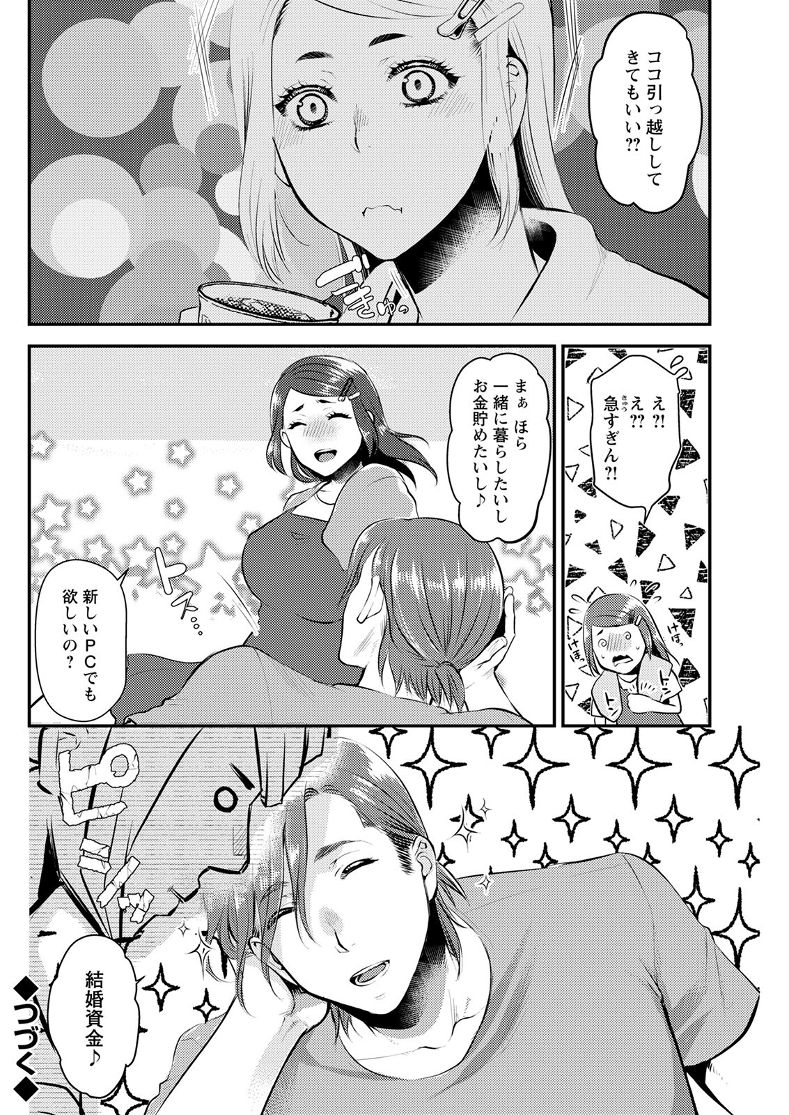 Action Pizazz 2022-10 - Page 254