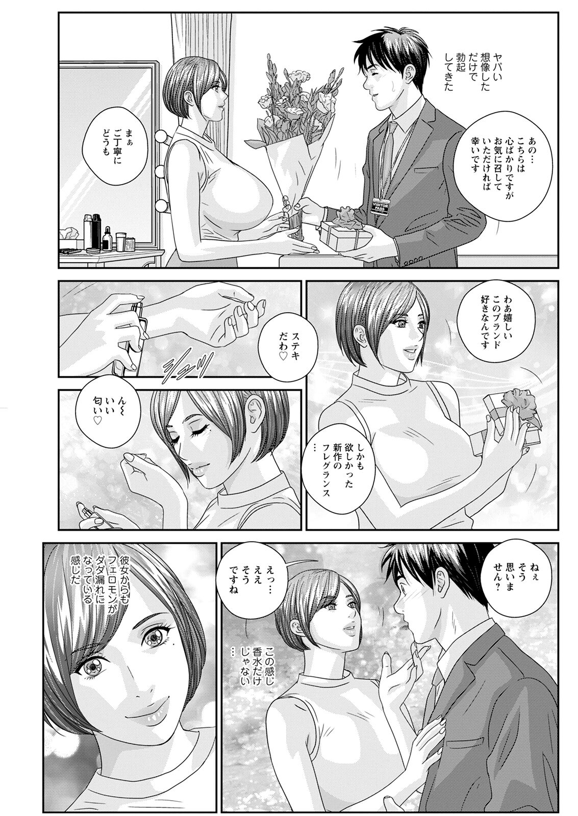 Action Pizazz 2022-10 - Page 263