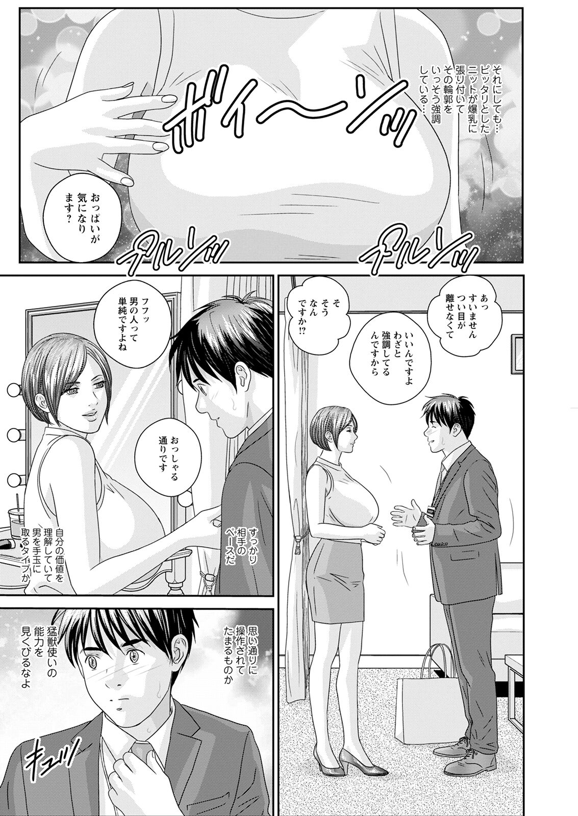 Action Pizazz 2022-10 - Page 264