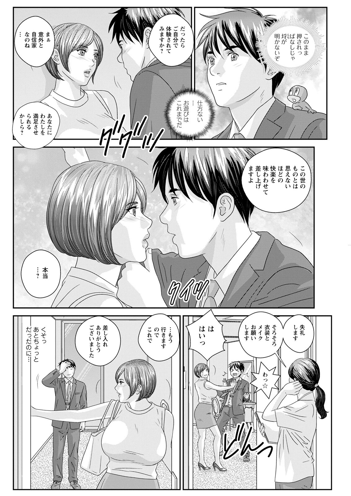 Action Pizazz 2022-10 - Page 266