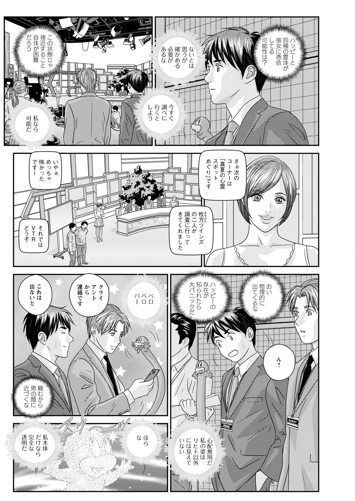 Action Pizazz 2022-10 - Page 268