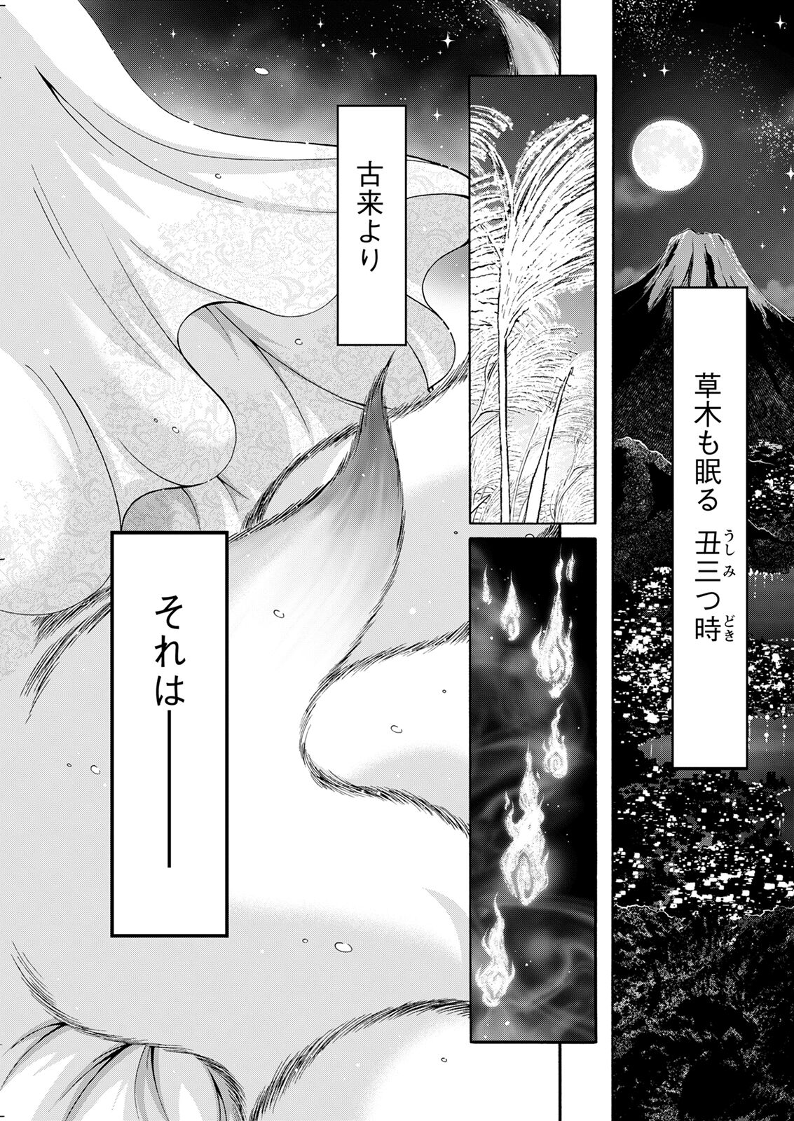 Action Pizazz 2022-10 - Page 295
