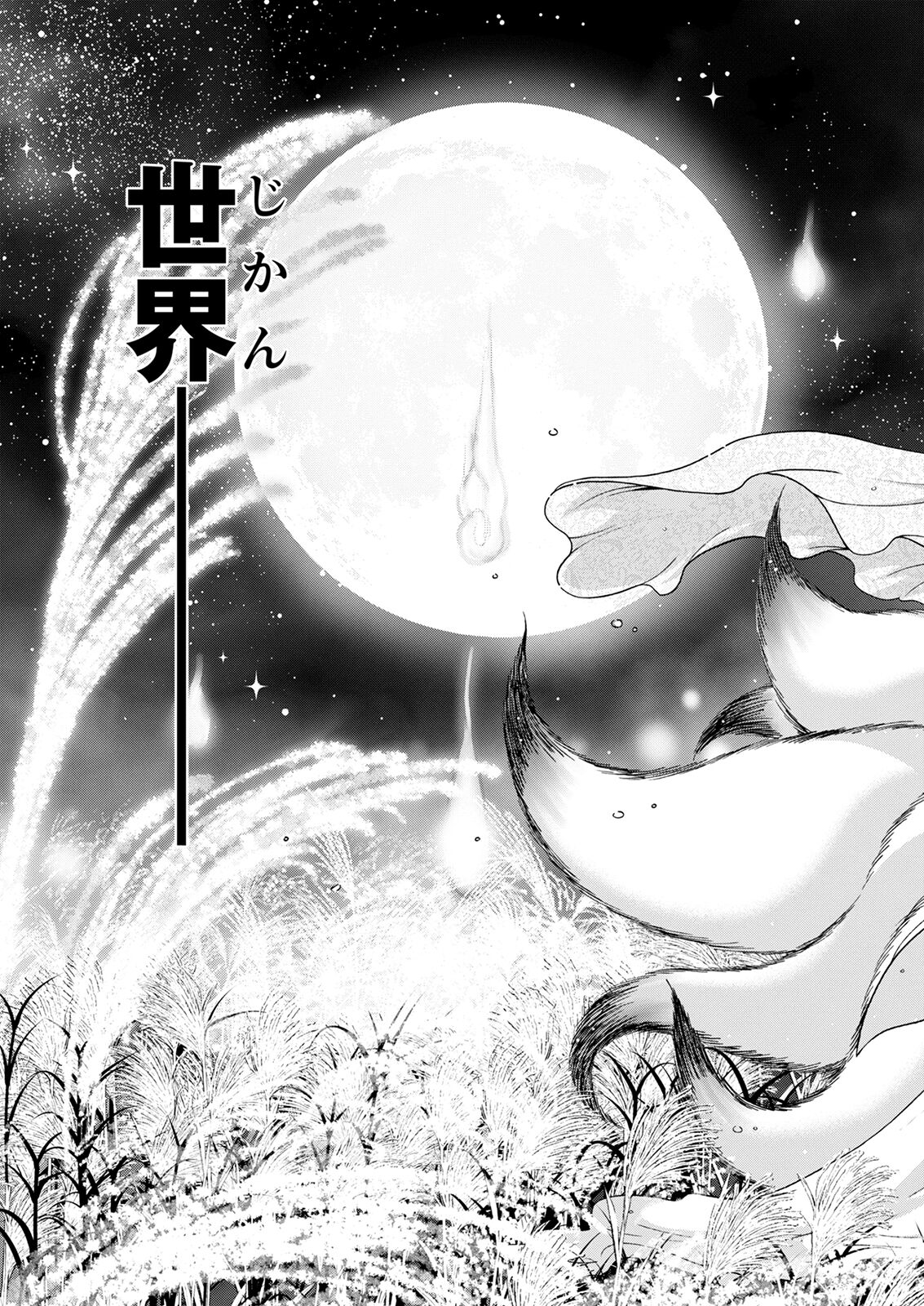 Action Pizazz 2022-10 - Page 297