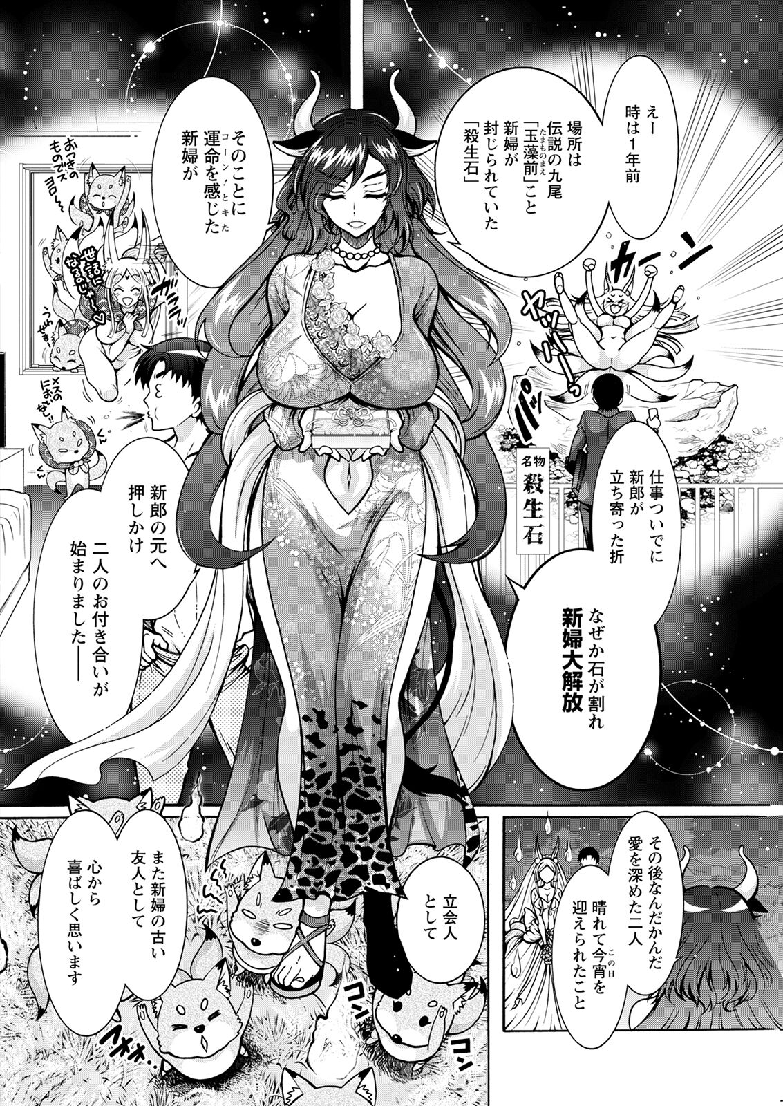 Action Pizazz 2022-10 - Page 298