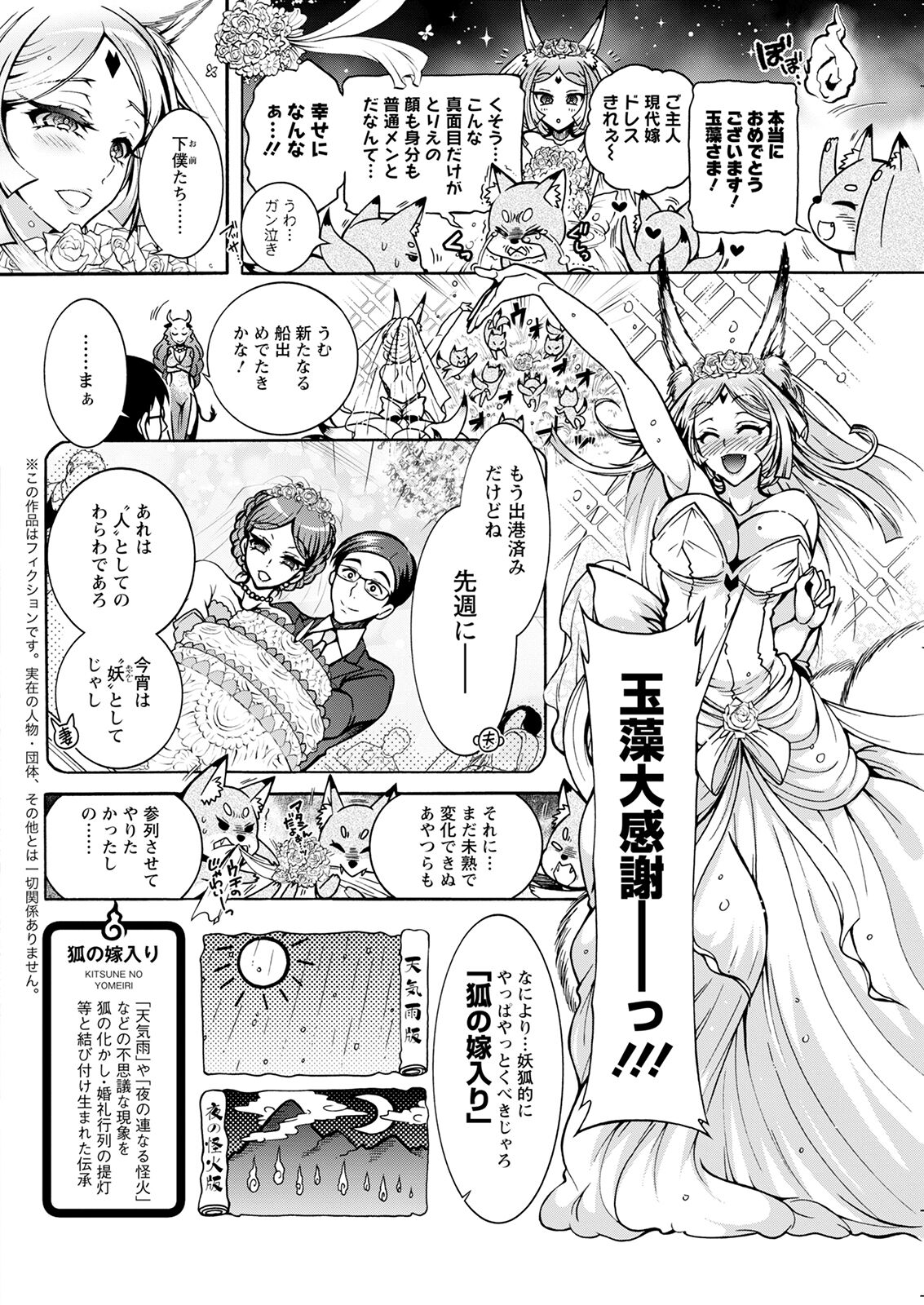Action Pizazz 2022-10 - Page 300