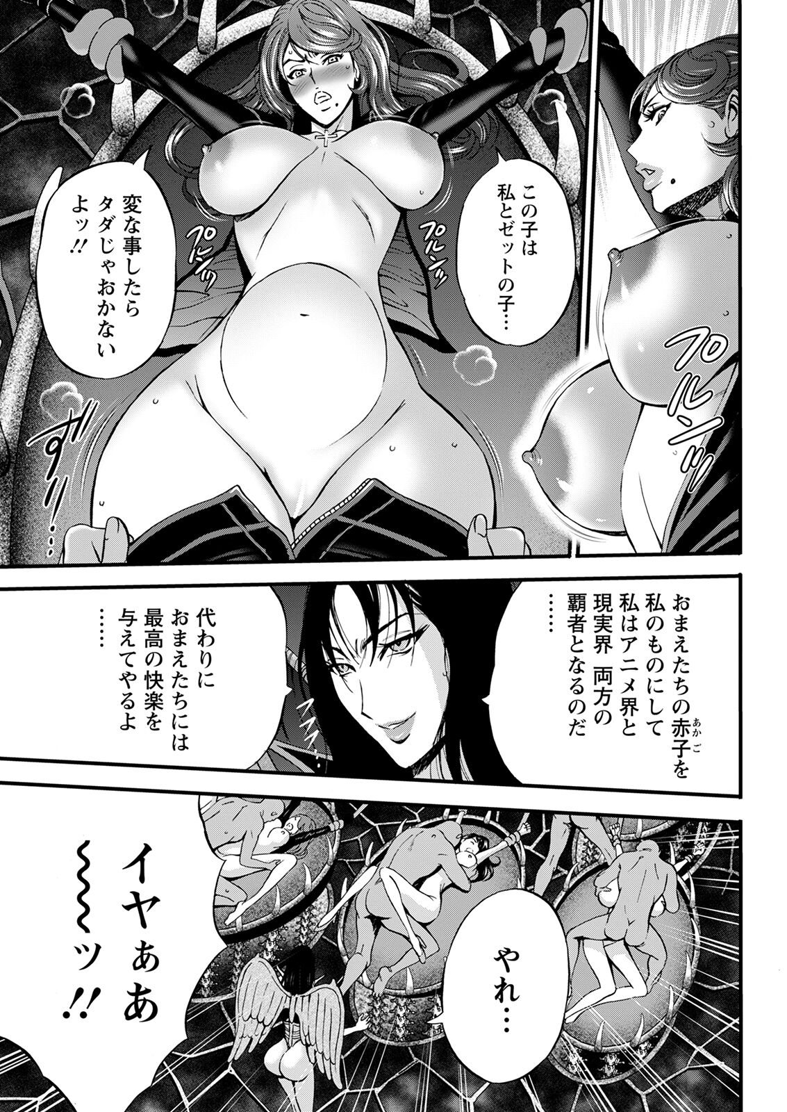 Action Pizazz 2022-10 - Page 327