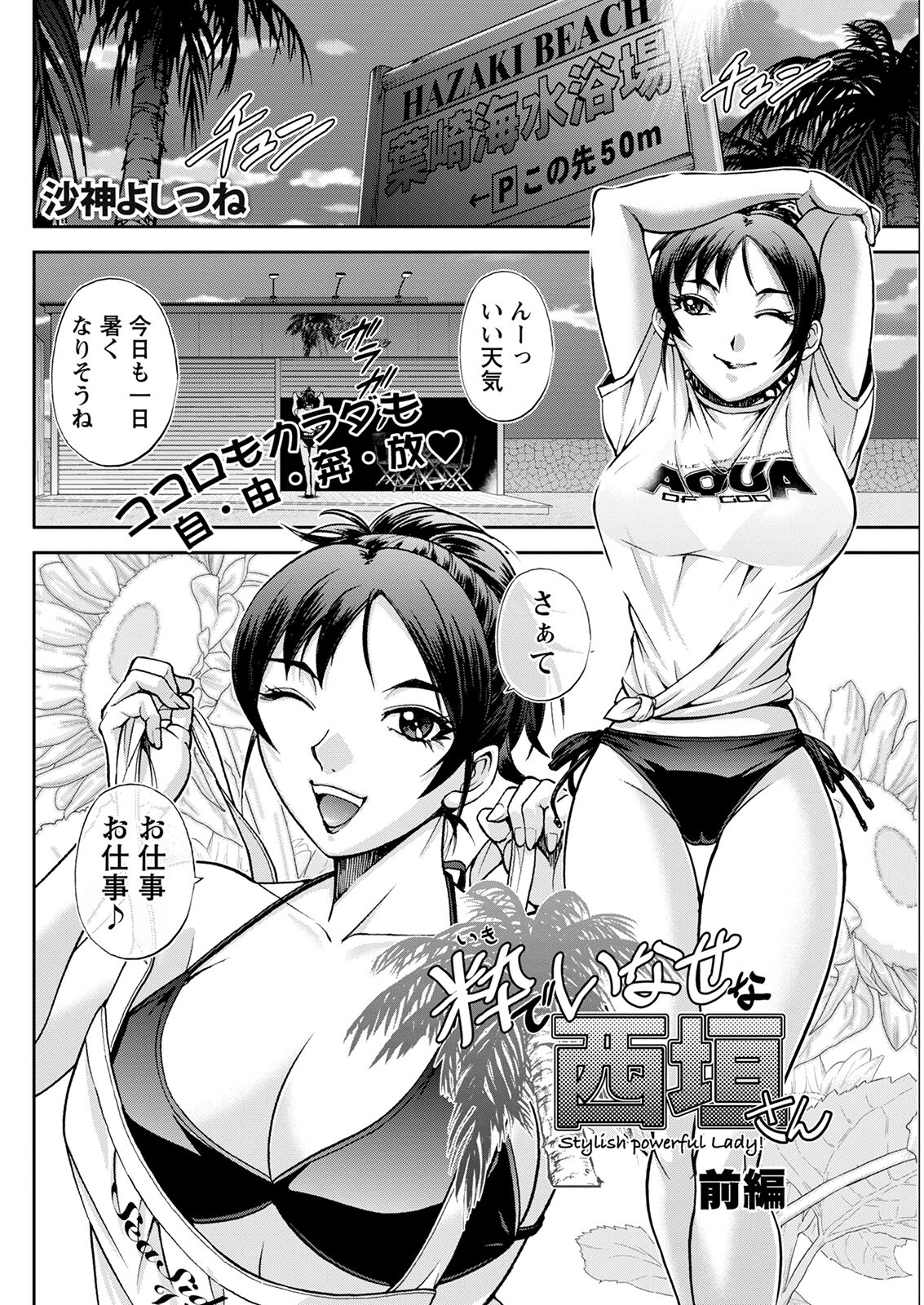 Action Pizazz 2022-10 - Page 336