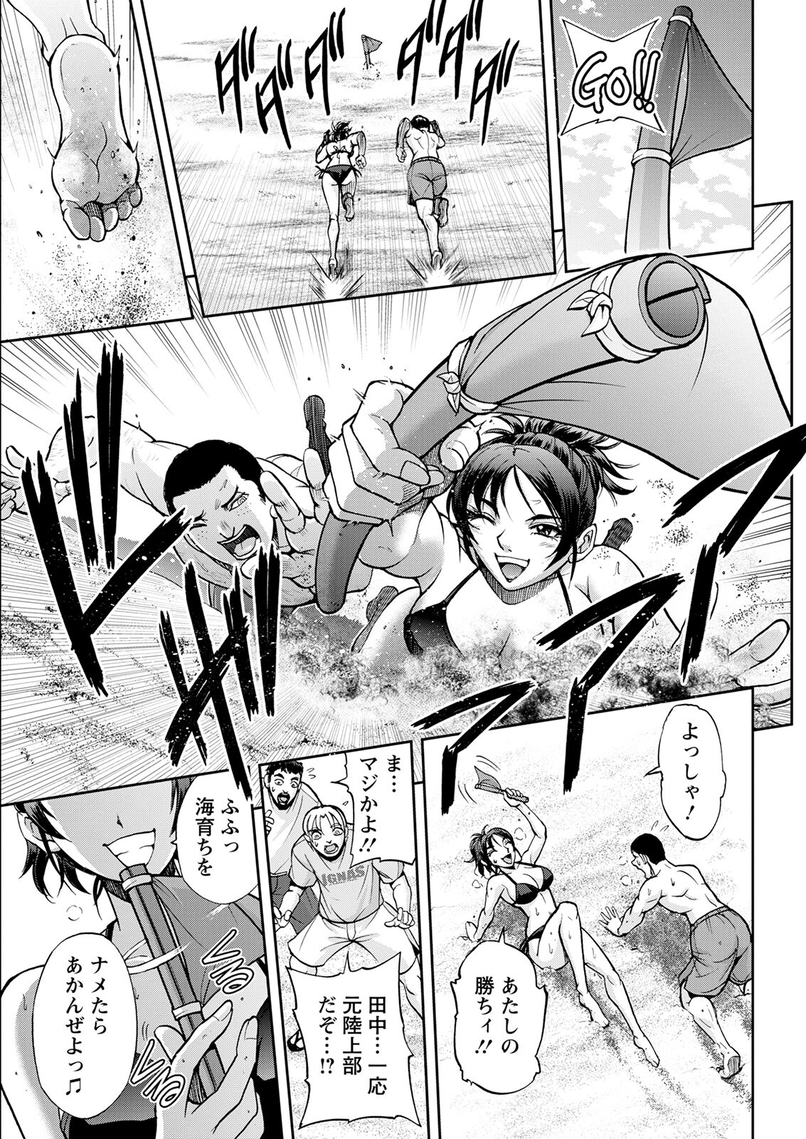 Action Pizazz 2022-10 - Page 341