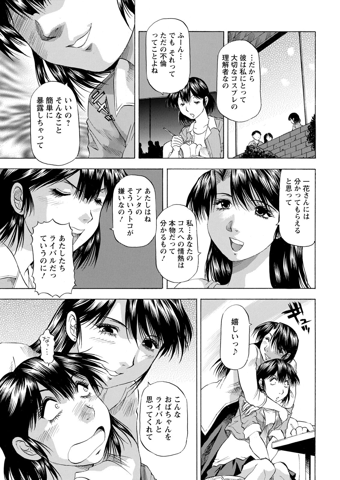 Action Pizazz 2022-10 - Page 357