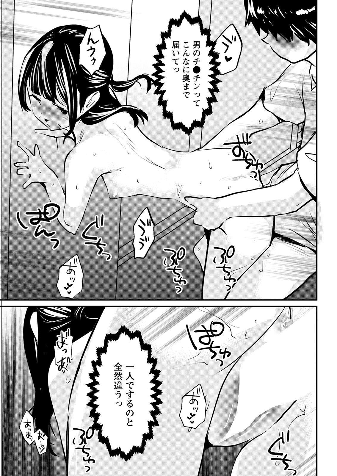 Action Pizazz 2022-10 - Page 61