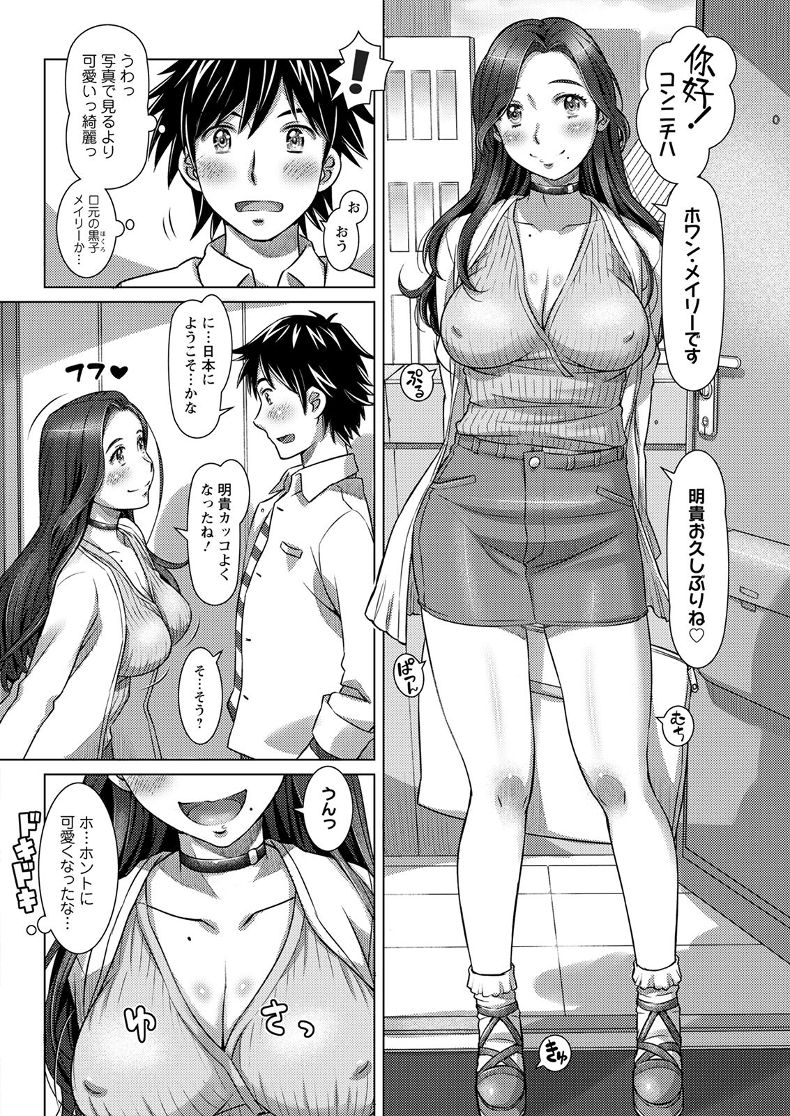 Action Pizazz 2022-10 - Page 70