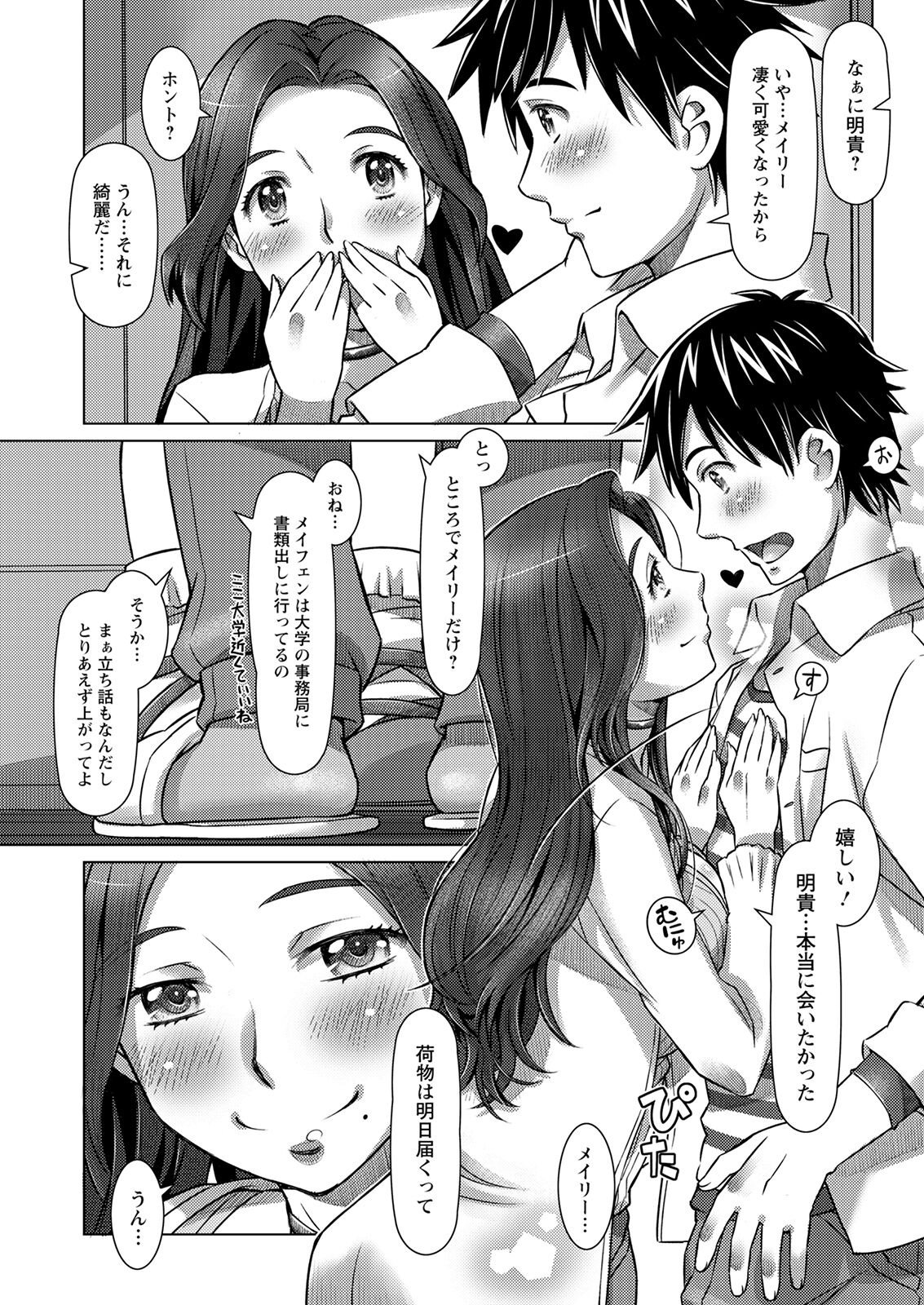 Action Pizazz 2022-10 - Page 71