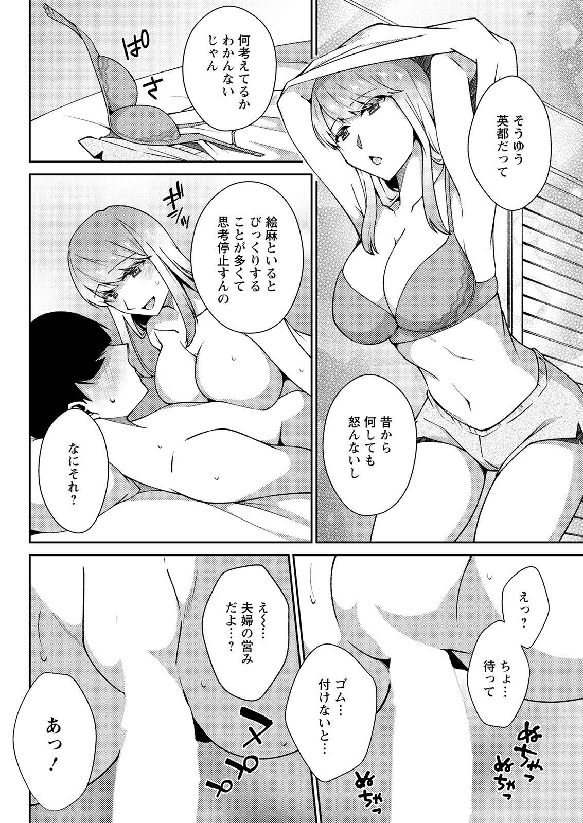 Action Pizazz 2022-10 - Page 94