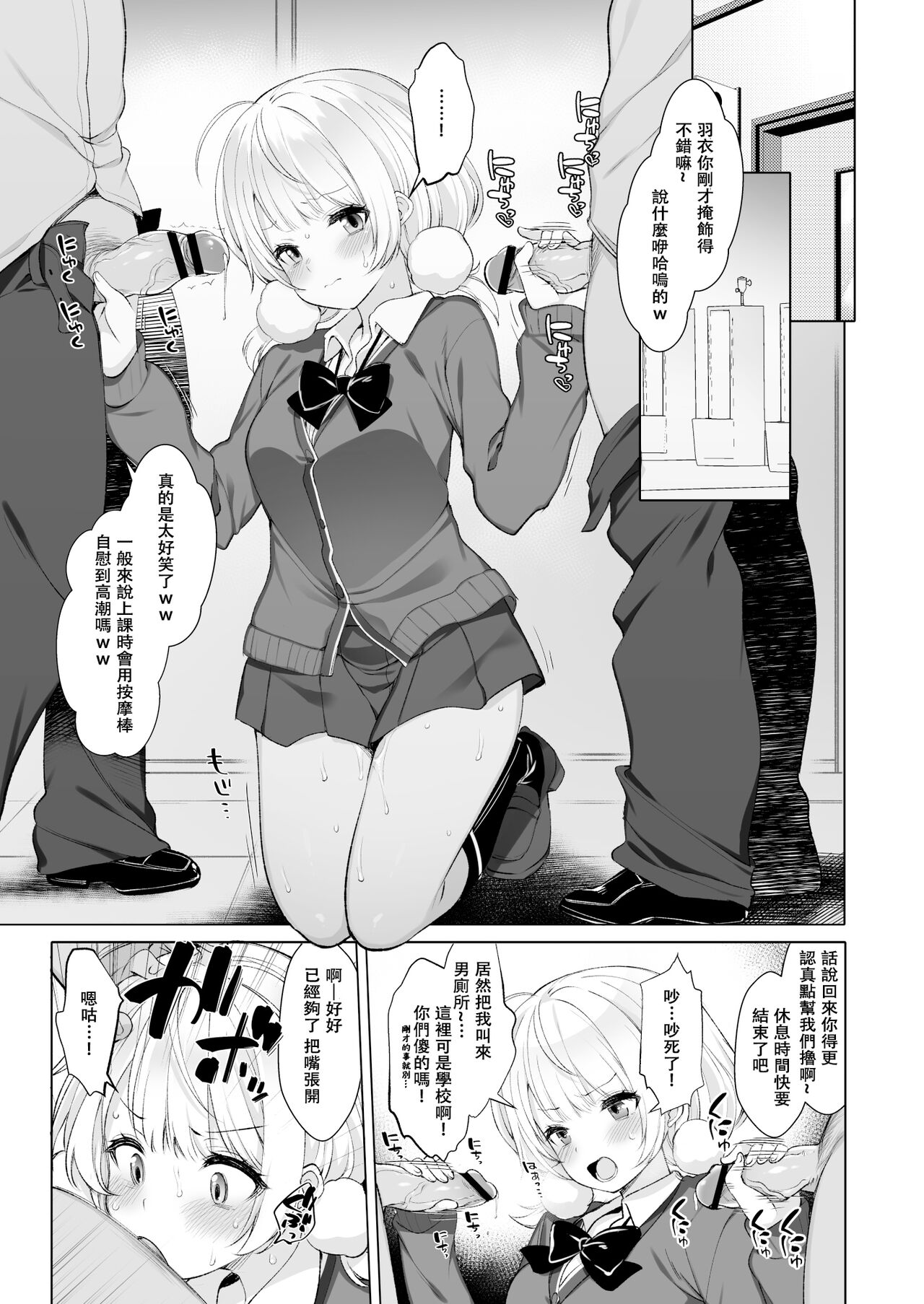 Idol Haishinsha Shigure Ui -Himitsu no Douga Haishin- - Page 13