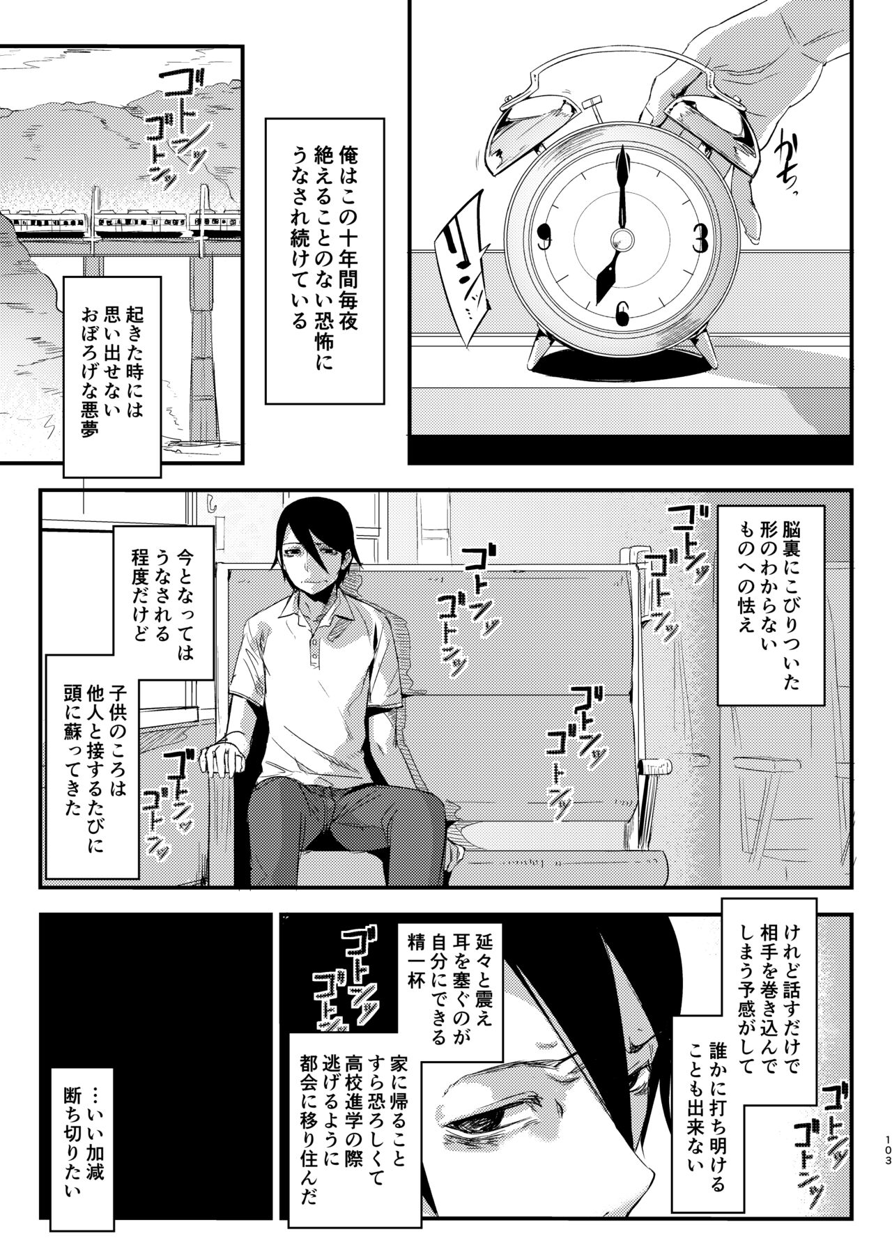 Shiragasane Soushuuhen - Page 103