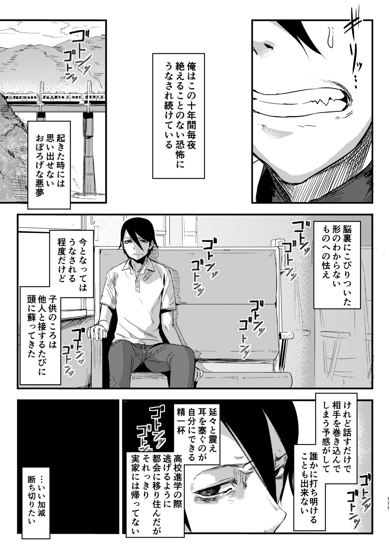 Shiragasane Soushuuhen - Page 110