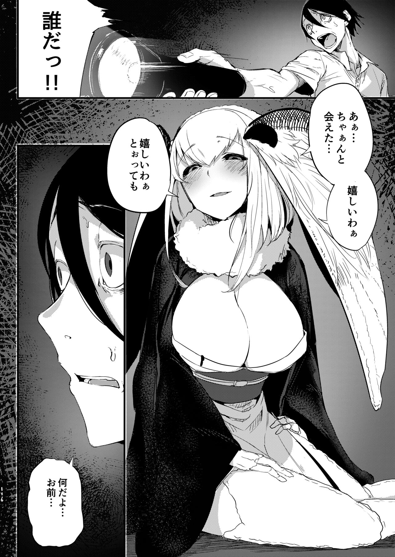 Shiragasane Soushuuhen - Page 115