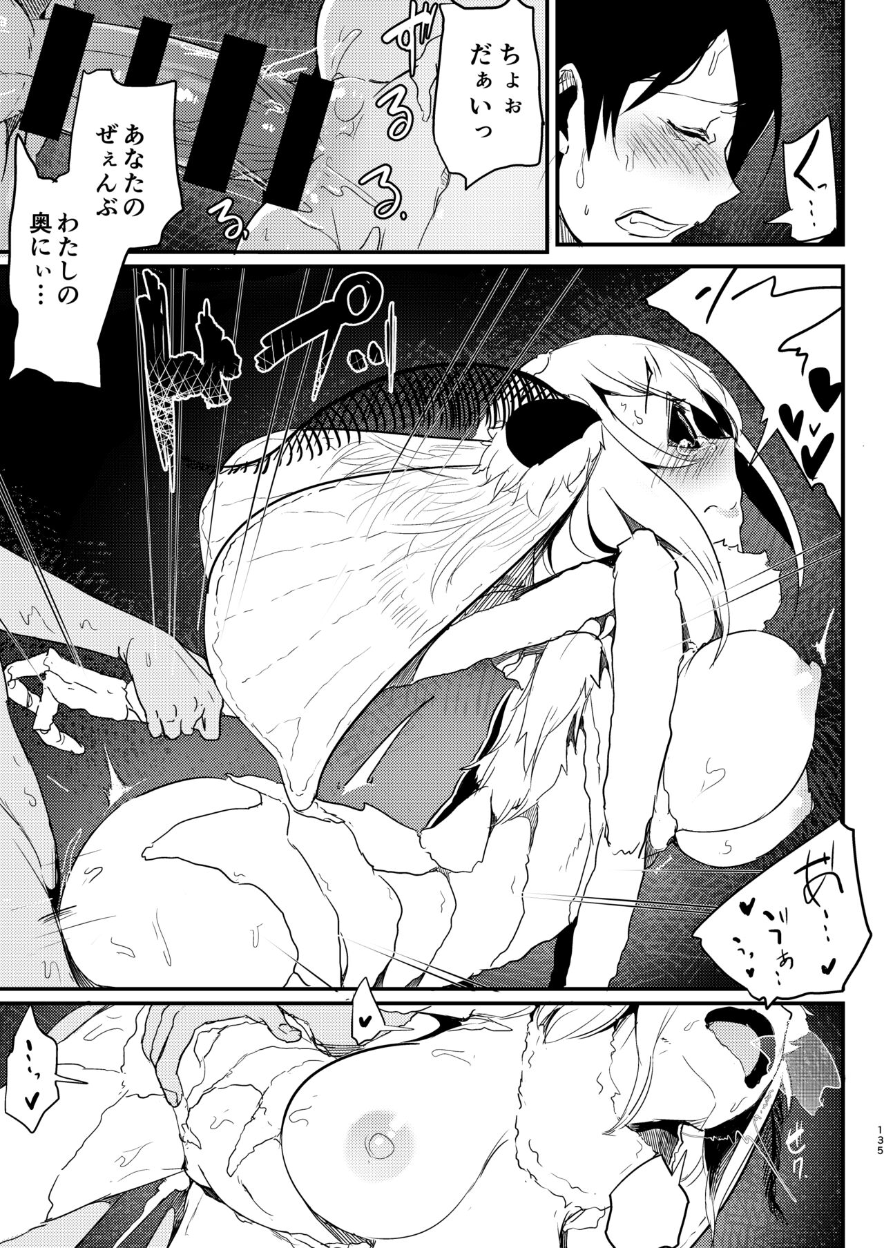 Shiragasane Soushuuhen - Page 134