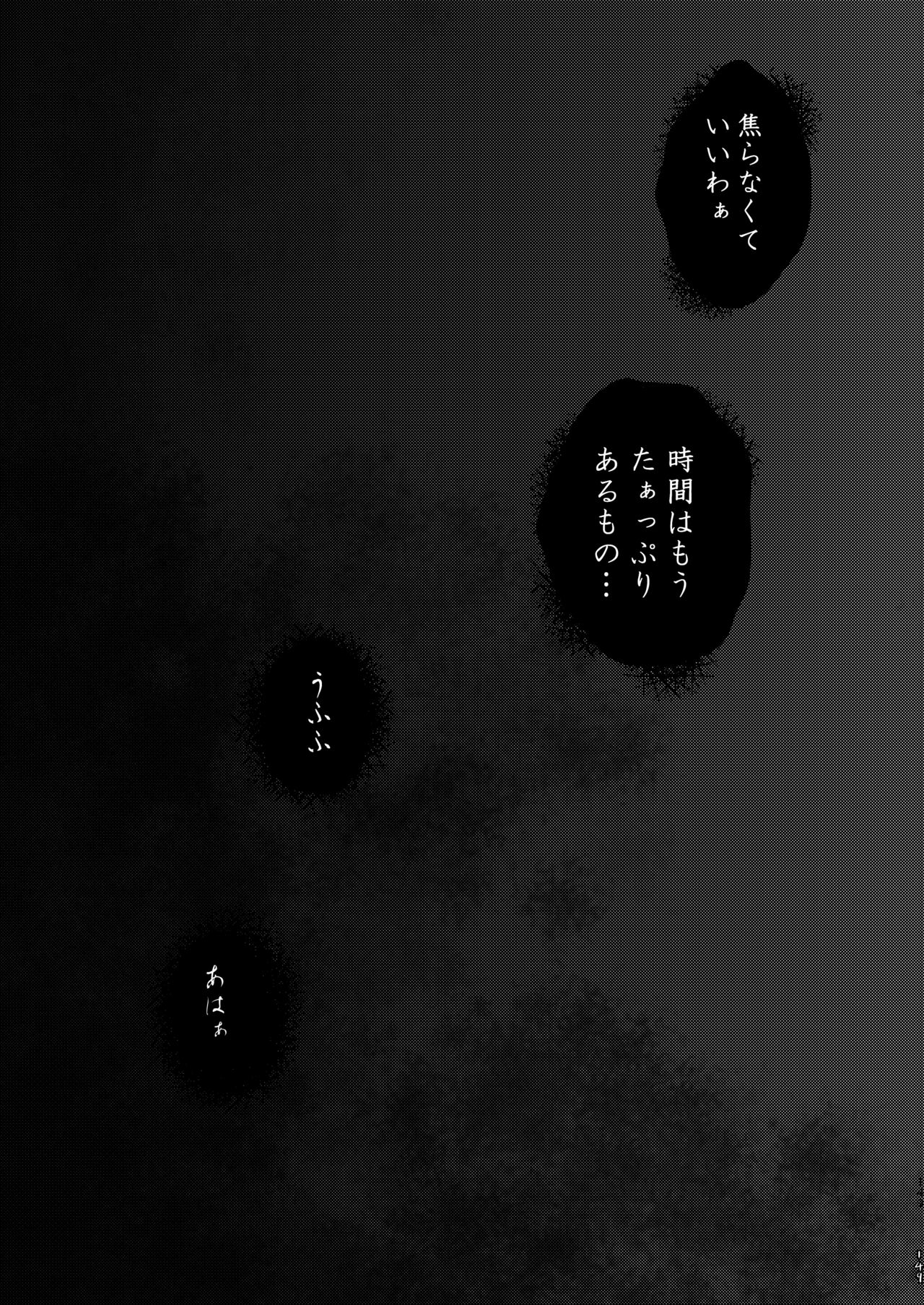 Shiragasane Soushuuhen - Page 148