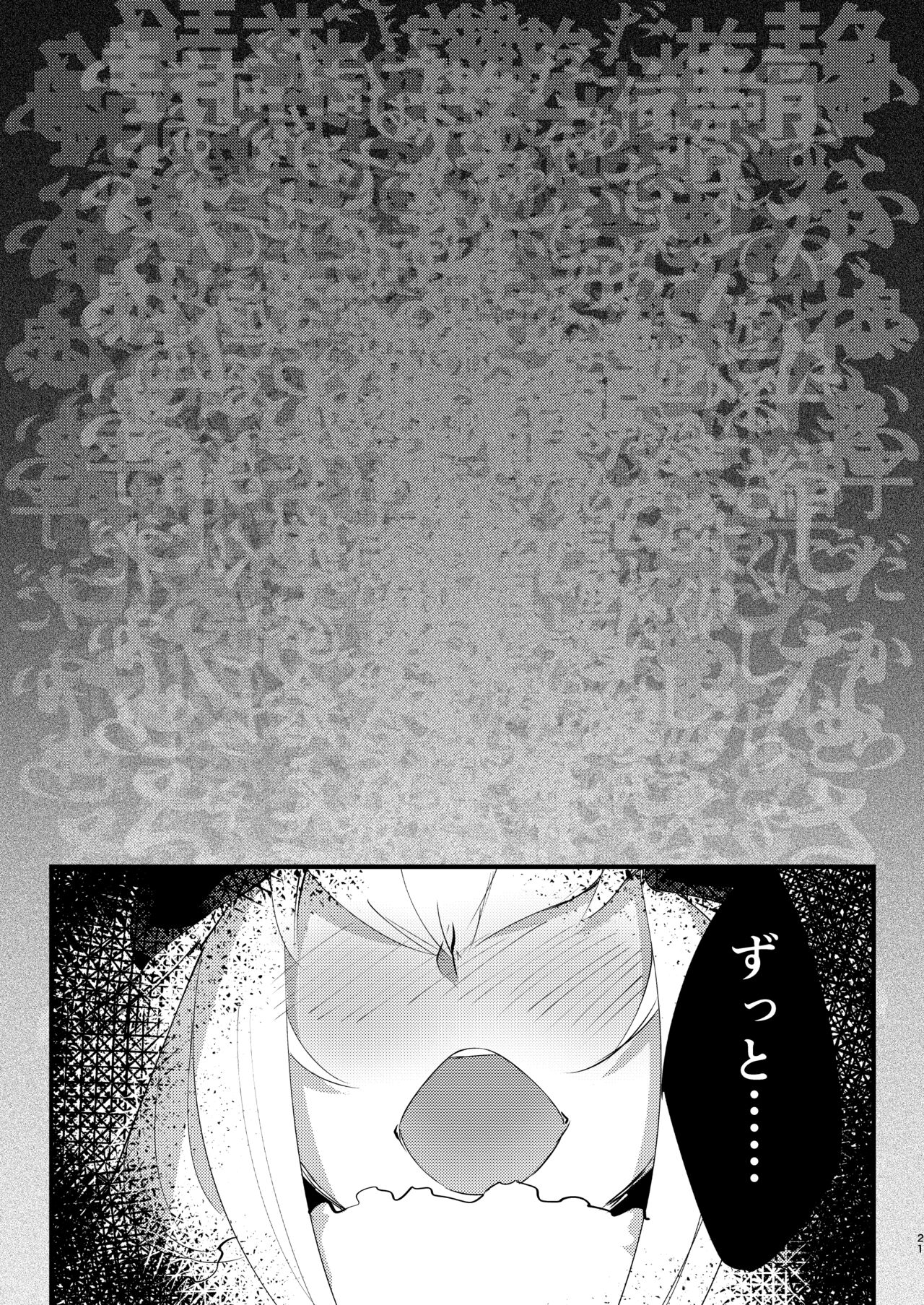Shiragasane Soushuuhen - Page 22