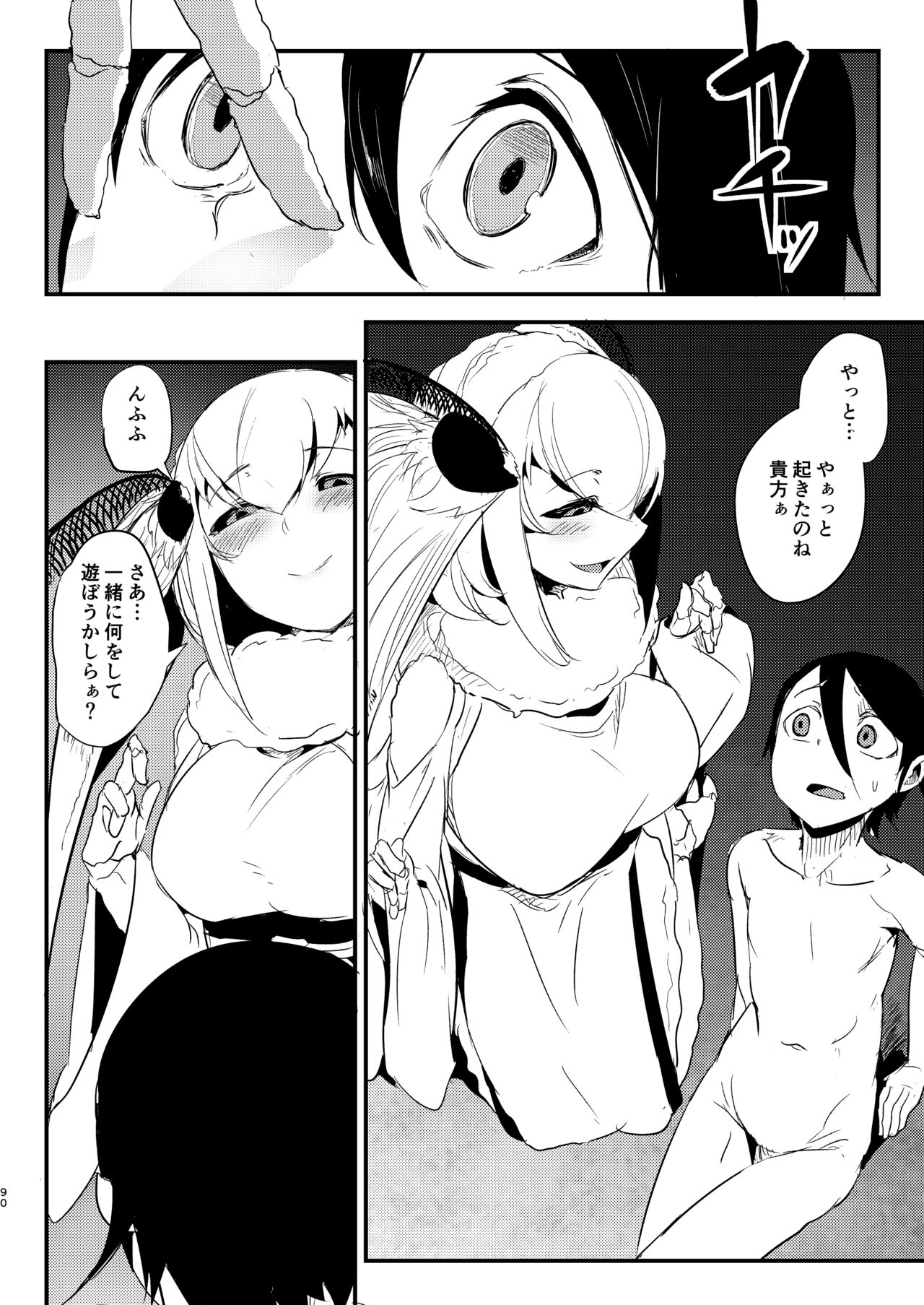 Shiragasane Soushuuhen - Page 90
