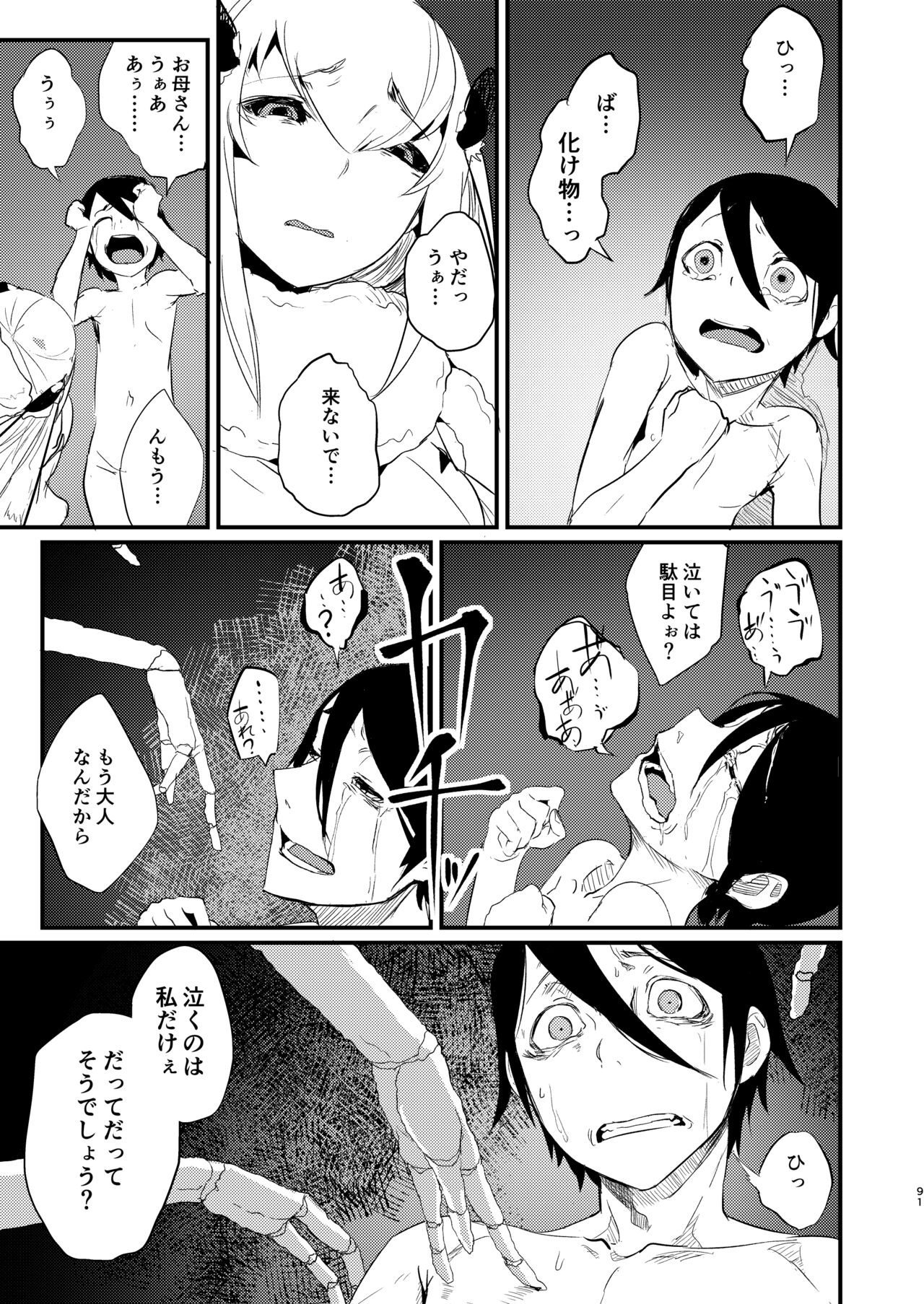 Shiragasane Soushuuhen - Page 91