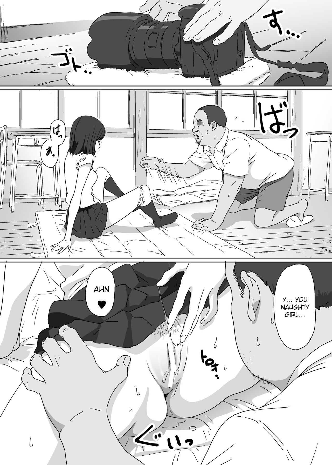 Girl of a certain island - Page 12