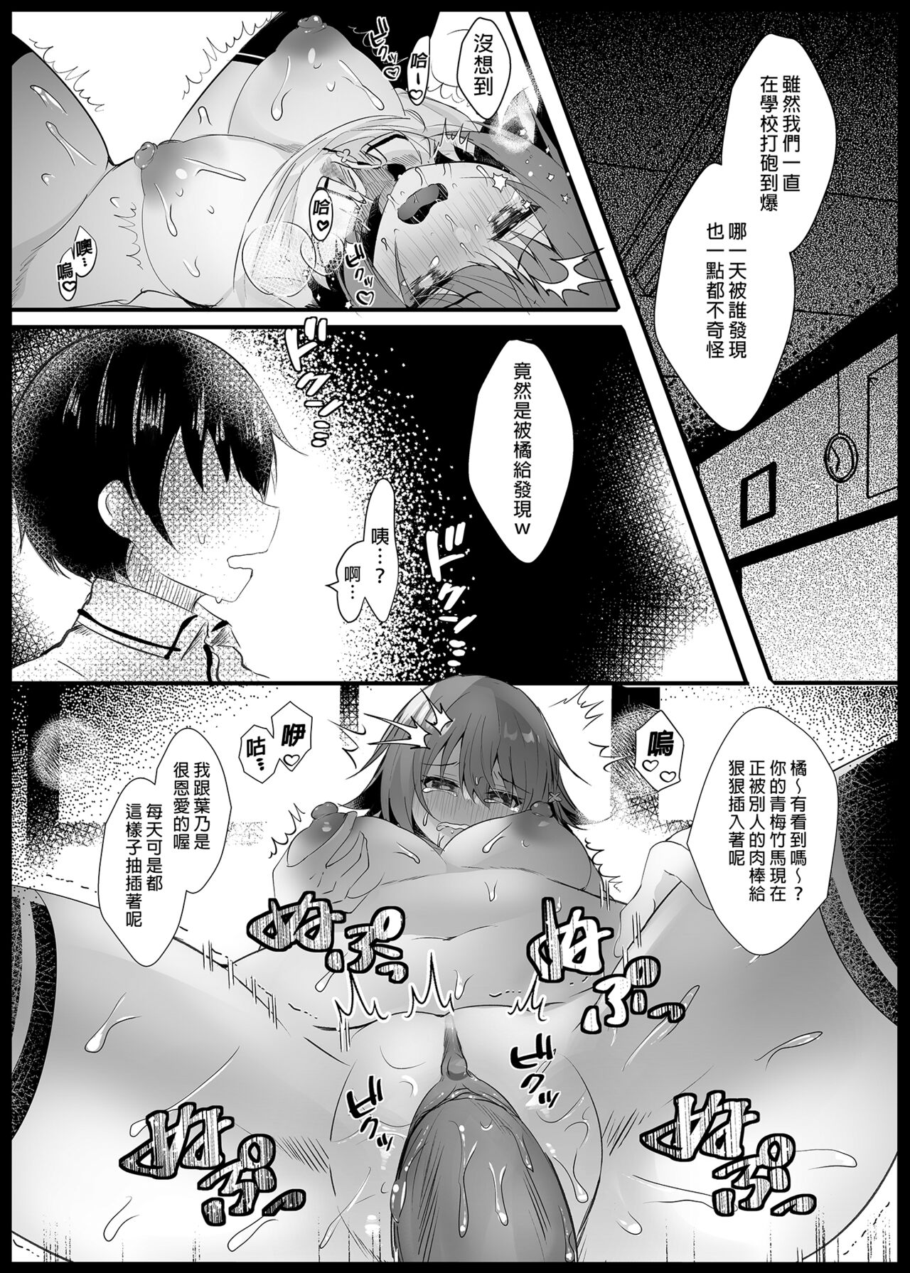 Kanojo no Honne | 她的真心話 - Page 24