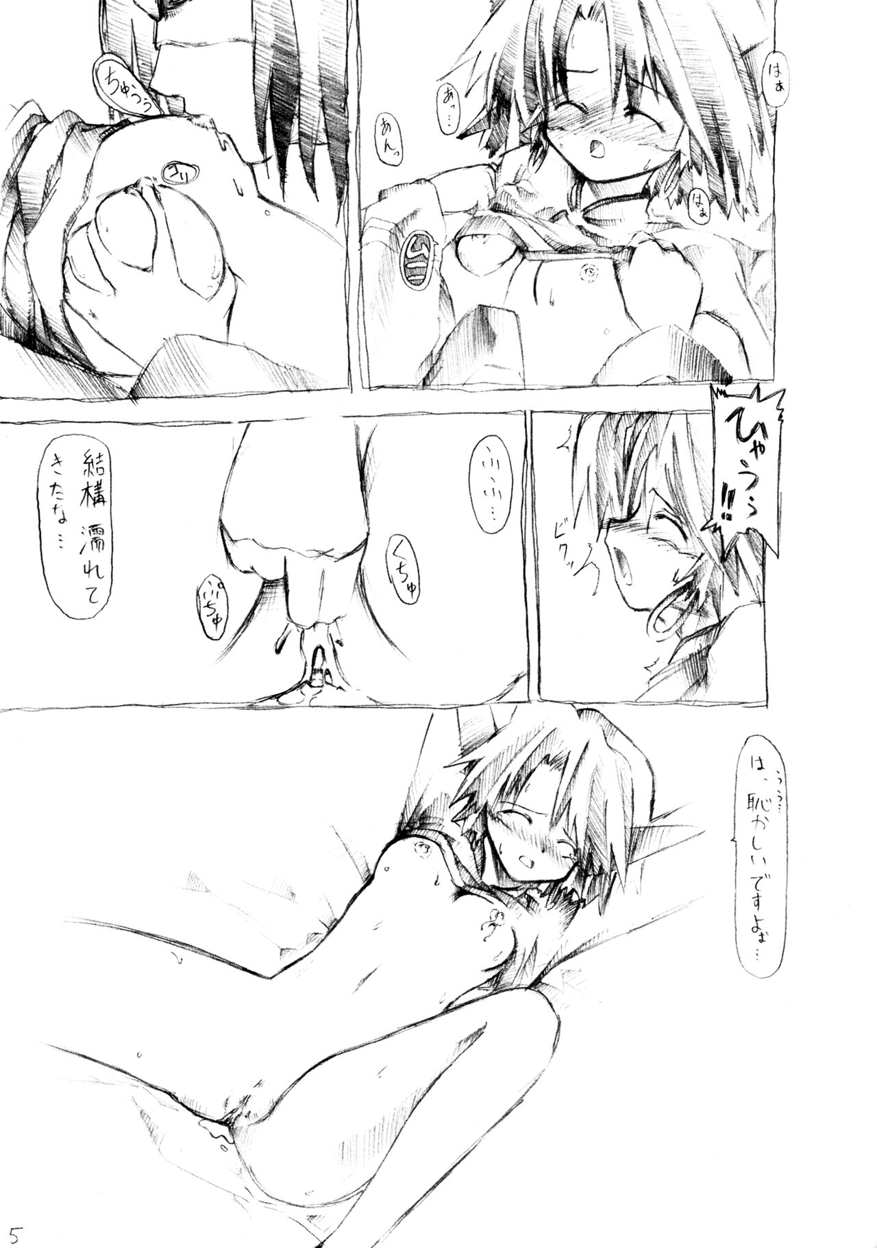 Preview page 5